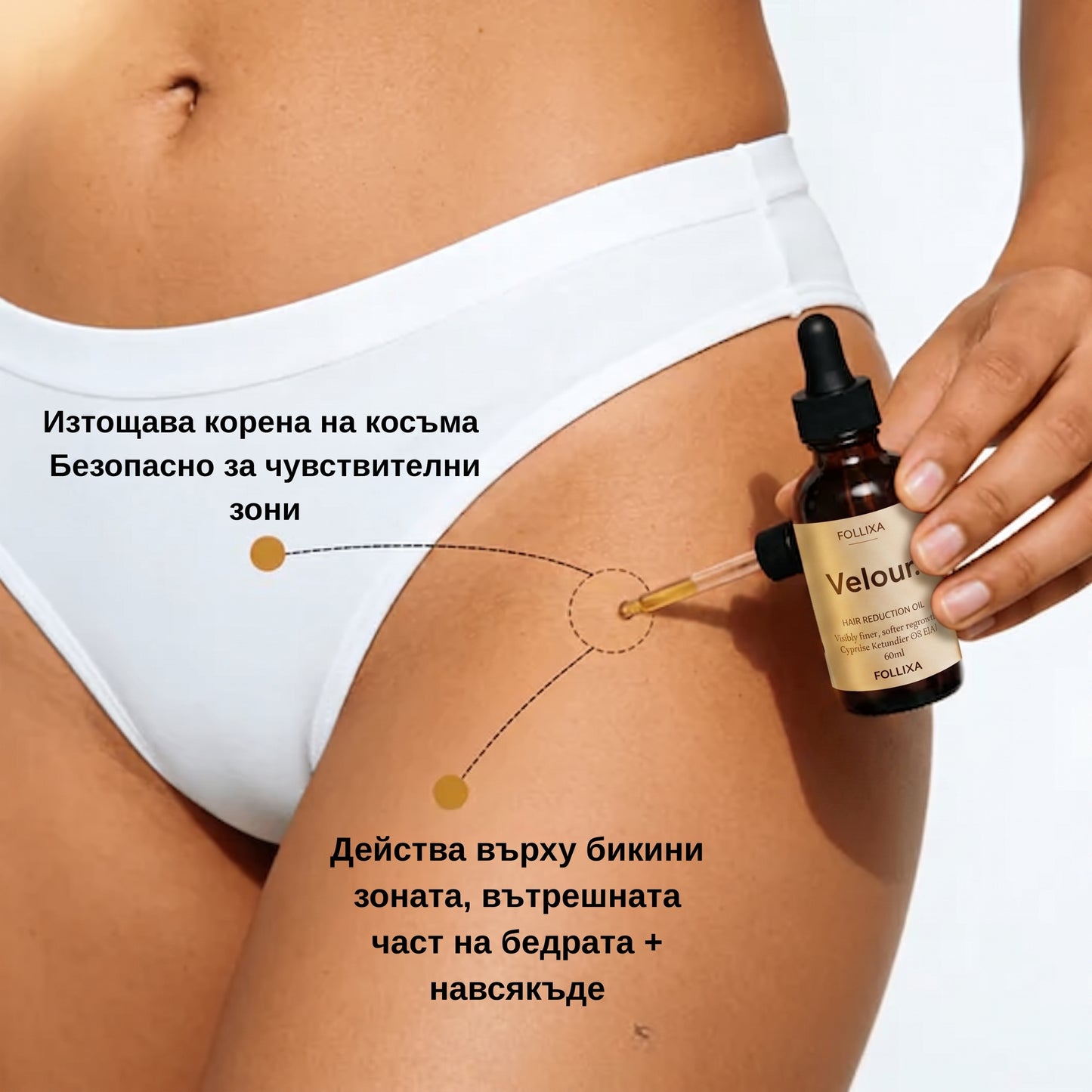 VELOUR. Масло Против Окосмяване