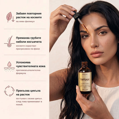 VELOUR. Масло Против Окосмяване