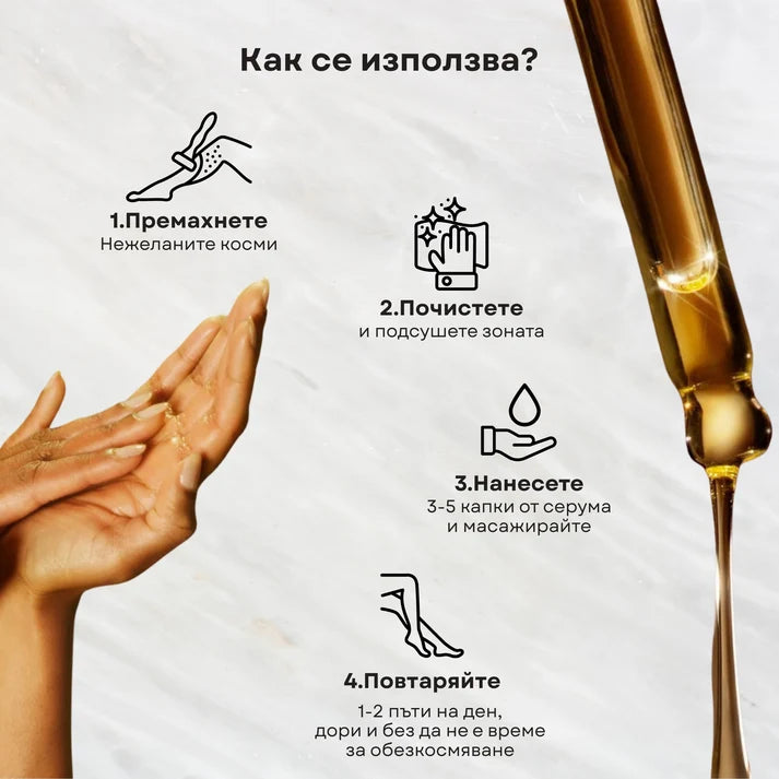 VELOUR. Масло Против Окосмяване